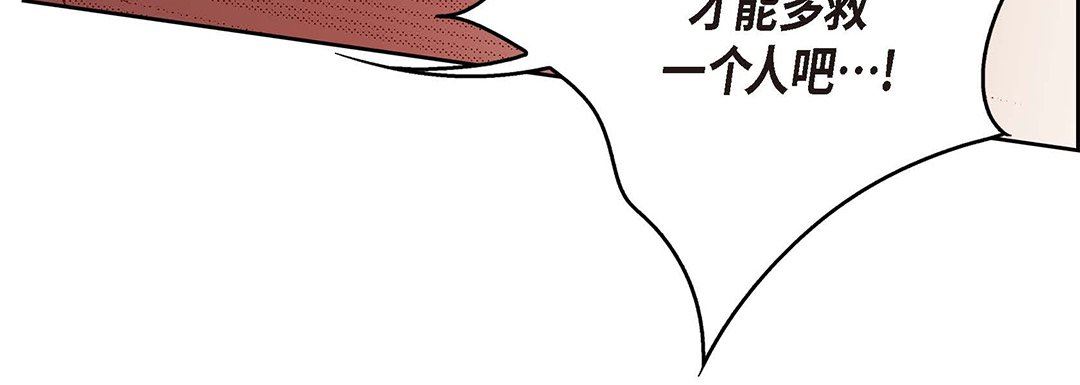 献给心臟第95话