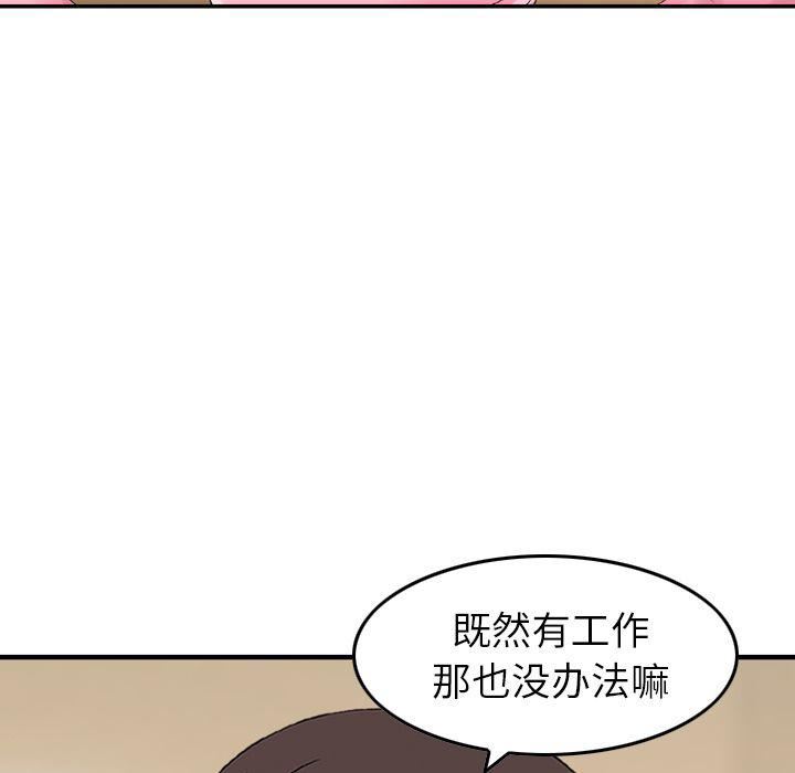 找回自我第13话