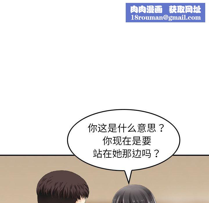 找回自我第13话