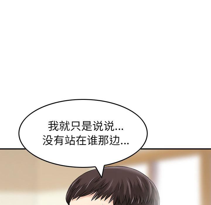 找回自我第13话