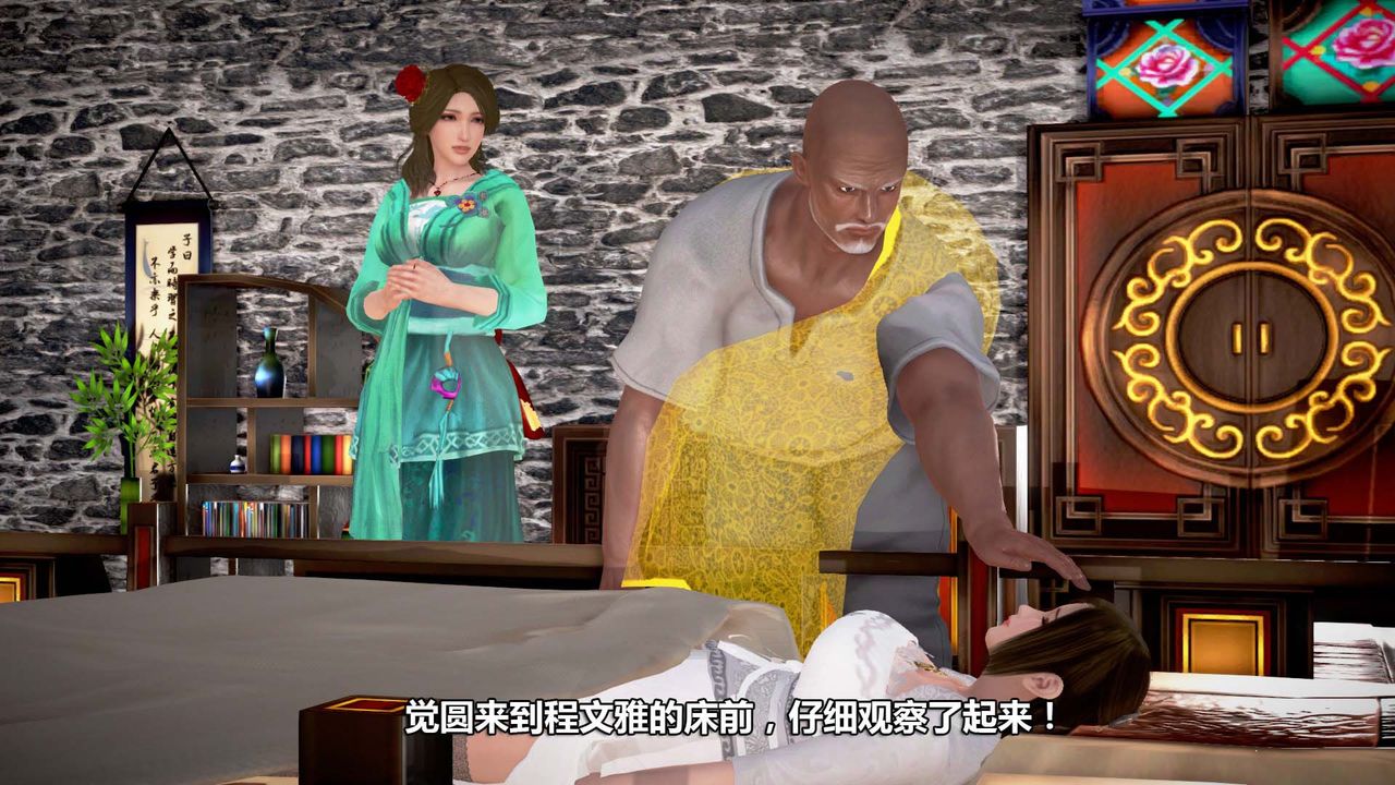 [3D]山野花和尚第03话