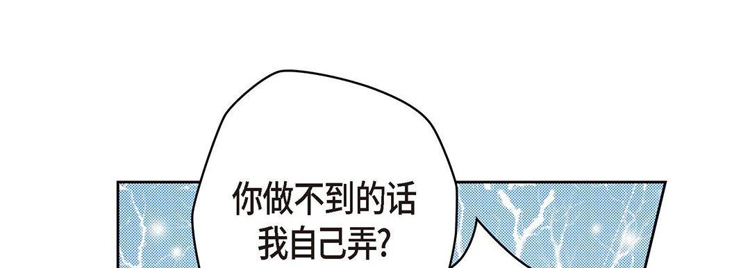 献给心臟第95话