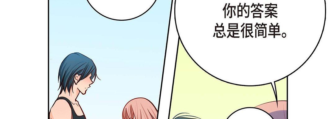 献给心臟第95话