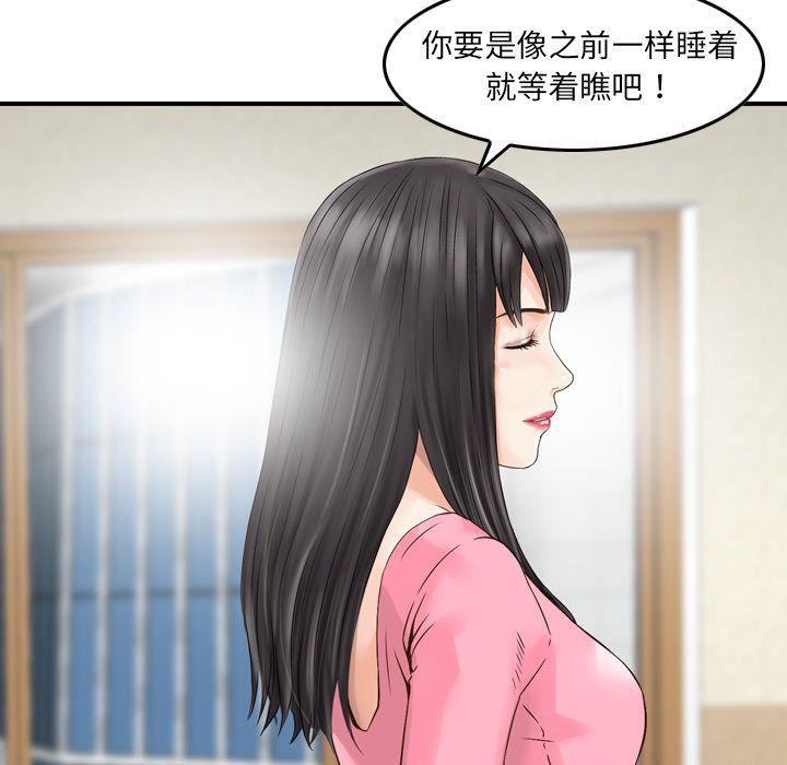 找回自我第13话