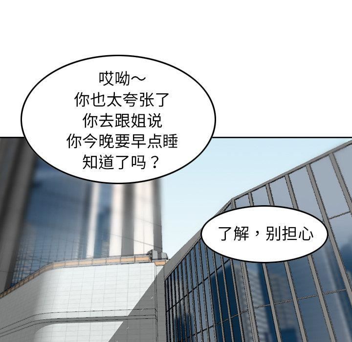 找回自我第13话