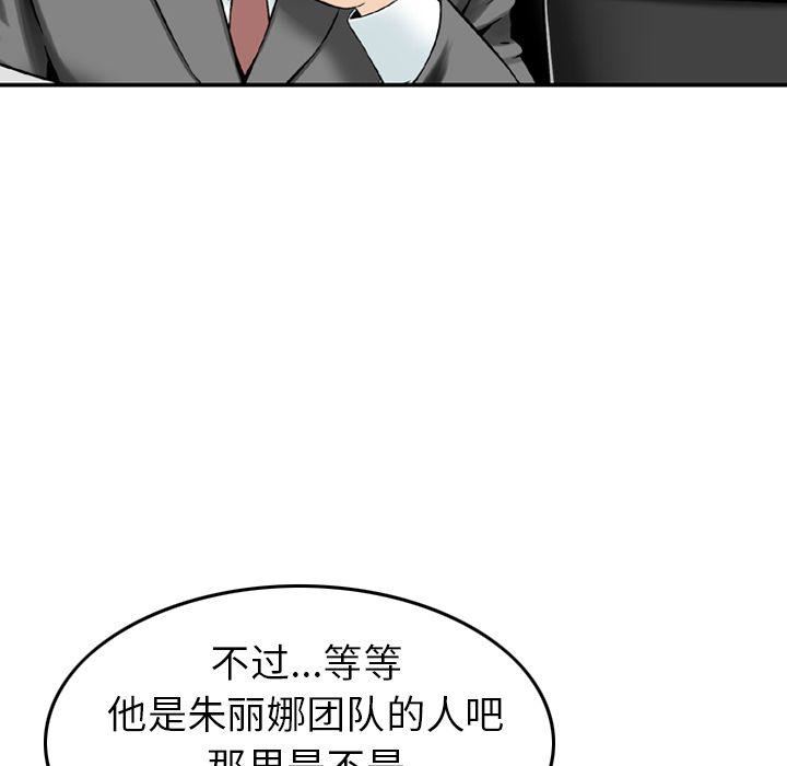 找回自我第13话