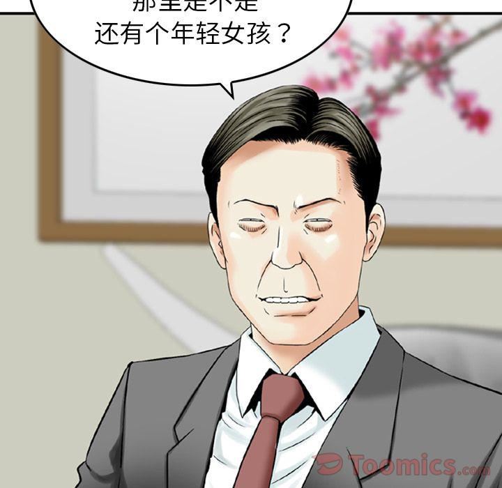 找回自我第13话