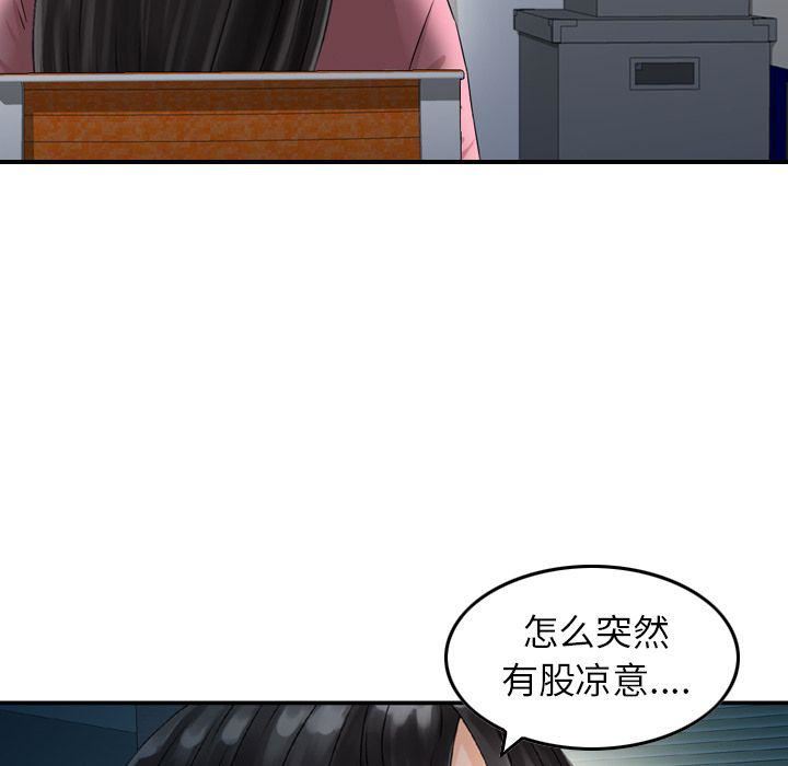 找回自我第13話