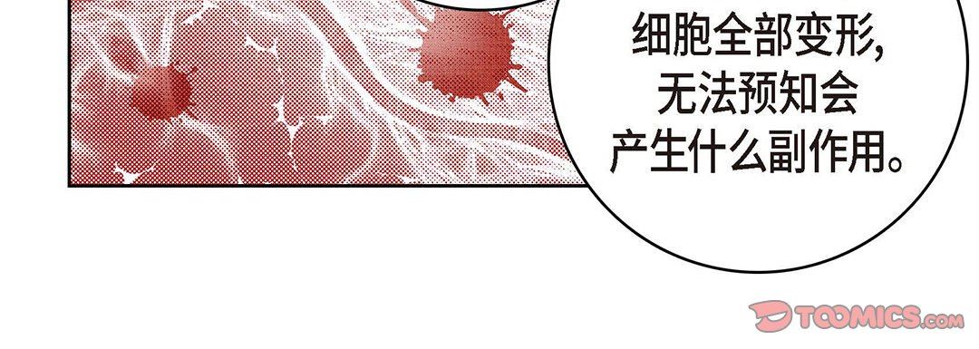 獻給心臟第95話