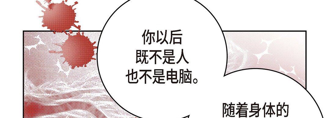 献给心臟第95话