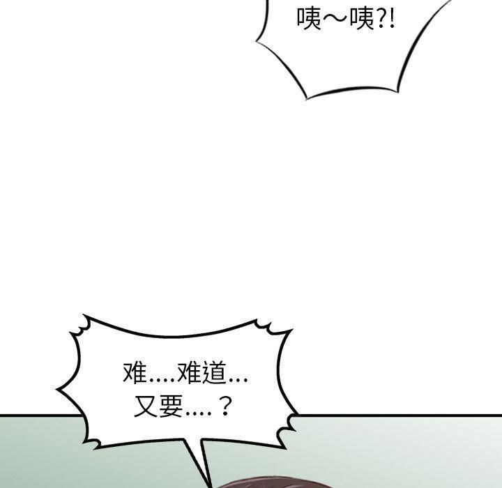 找回自我第13话