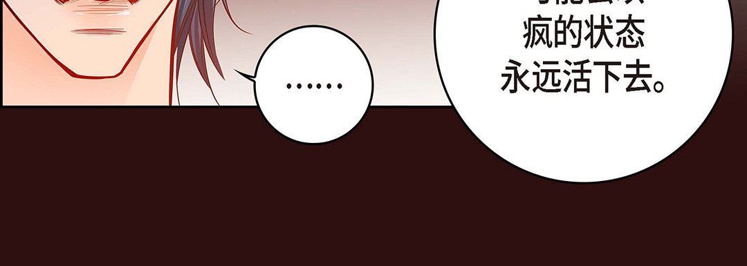 献给心臟第95话