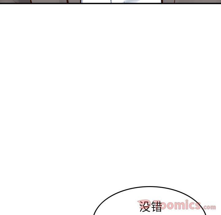 找回自我第13话