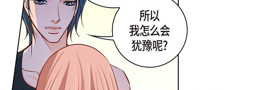 献给心臟第95话
