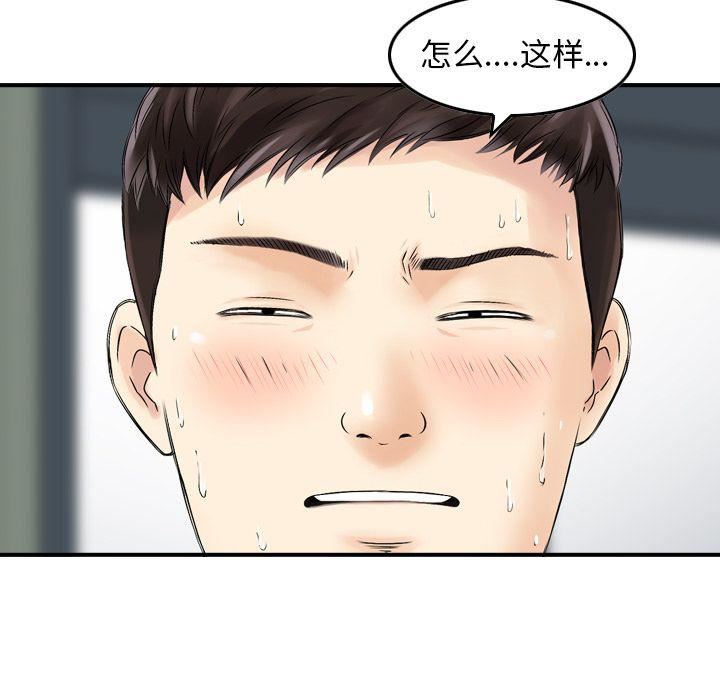 找回自我第13话