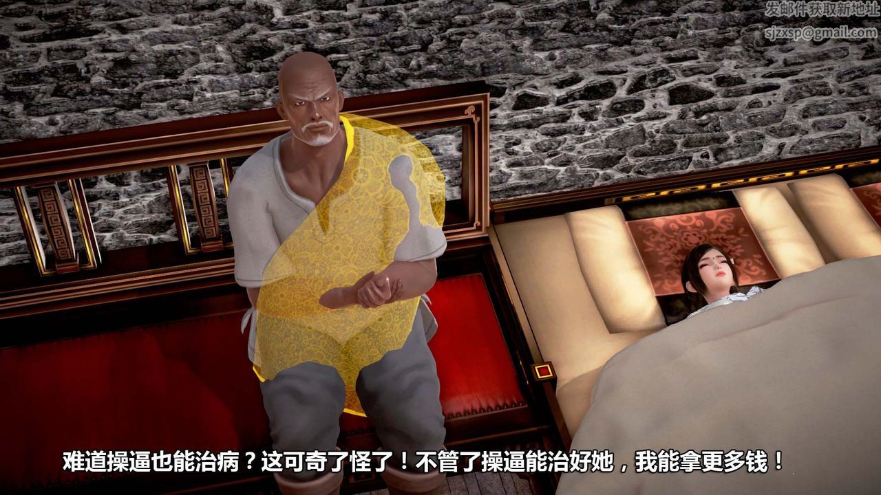 [3D]山野花和尚第03话