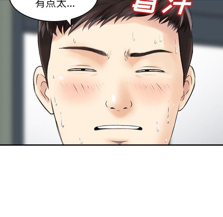 找回自我第14话