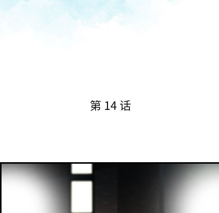 找回自我第14話