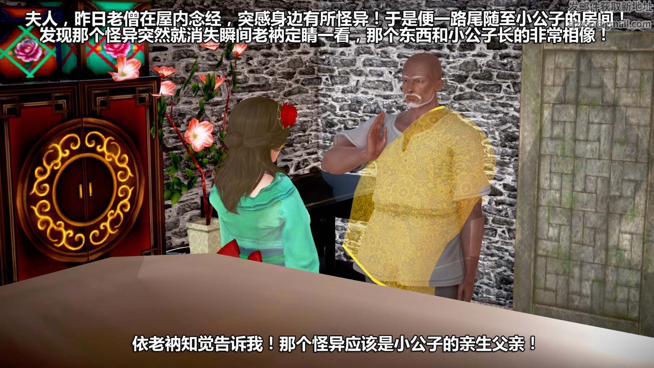 [3D]山野花和尚第03话