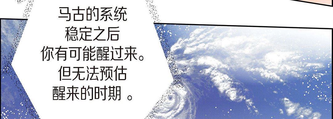 献给心臟第95话