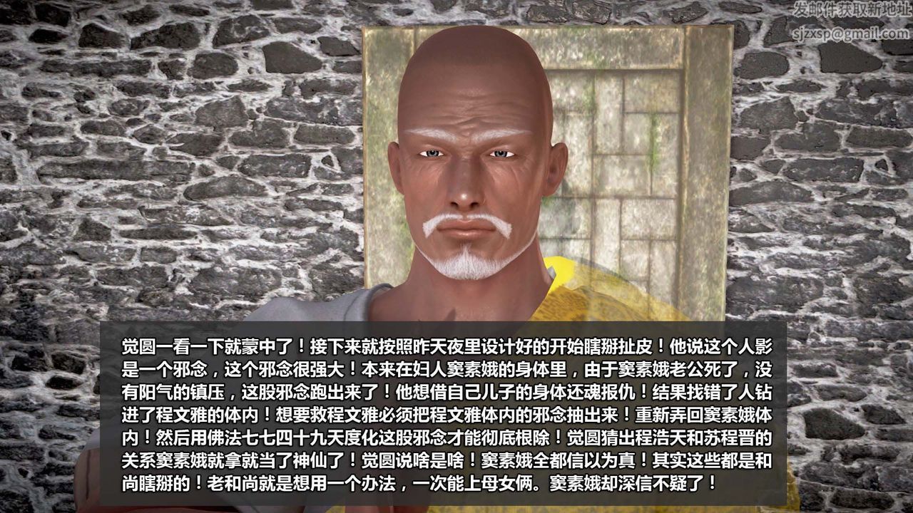 [3D]山野花和尚第03话