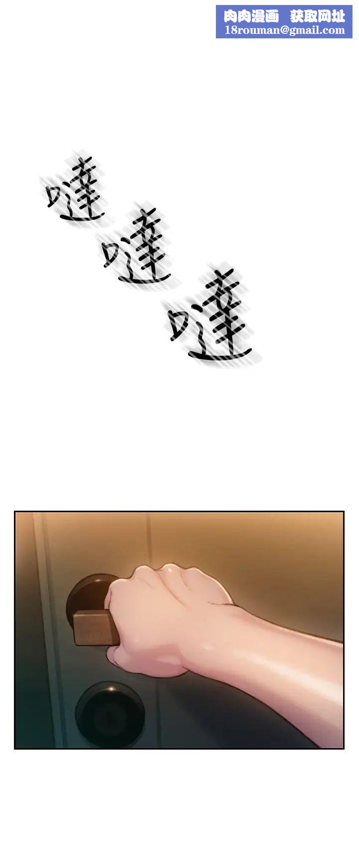 恋爱大富翁第8话-无法冷静的裤裆