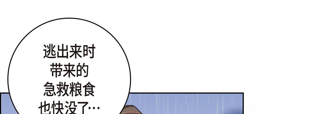 獻給心臟第95話