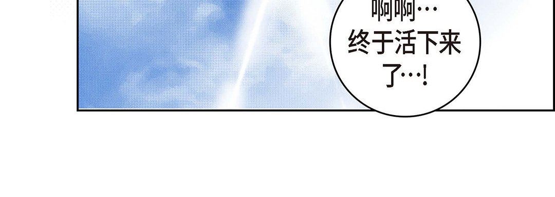 獻給心臟第95話