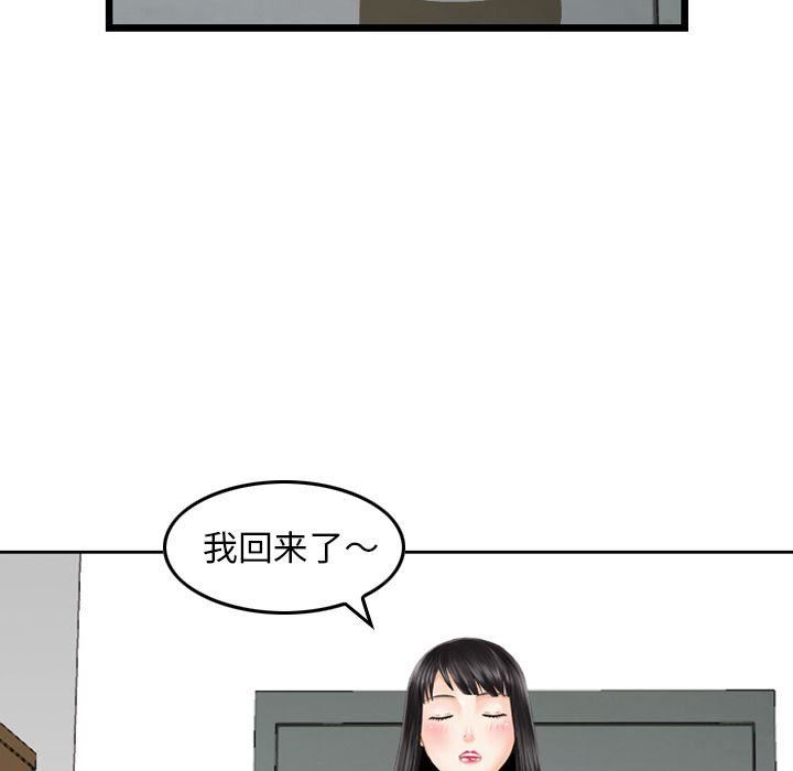 找回自我第14話