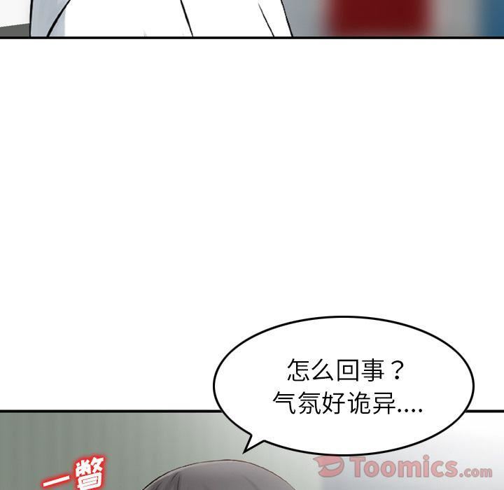 找回自我第14話