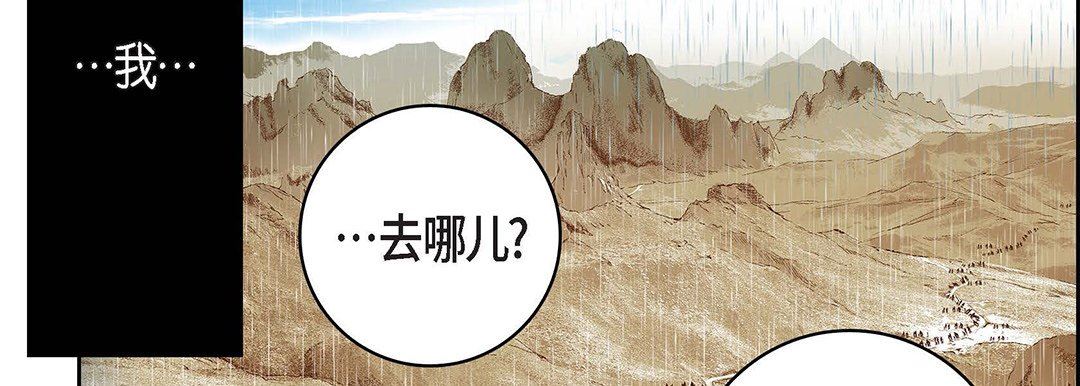 献给心臟第96话