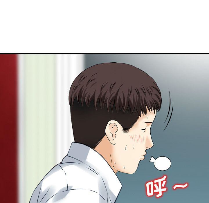 找回自我第14话