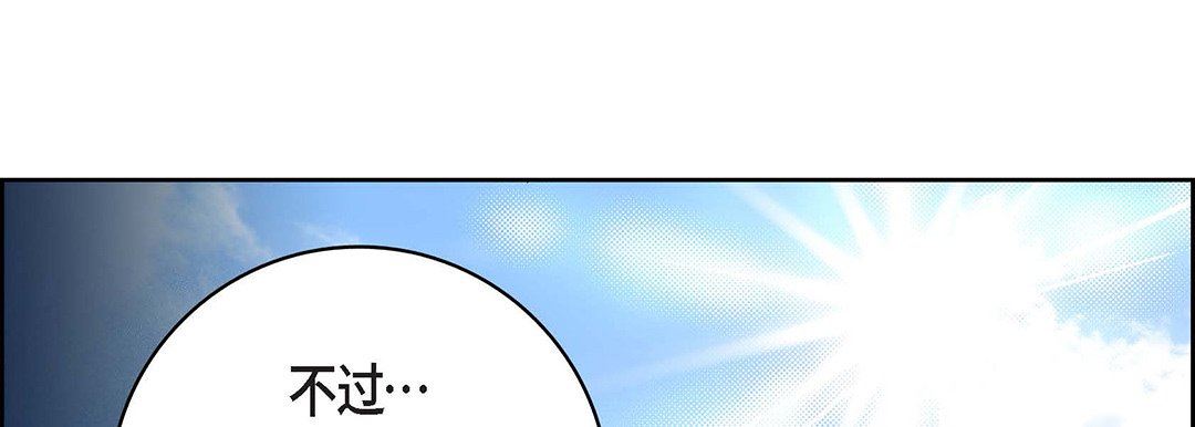 献给心臟第96话