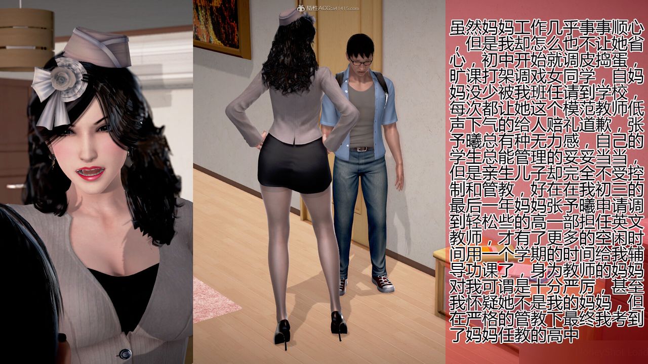 [3D]催眠妈妈第01话