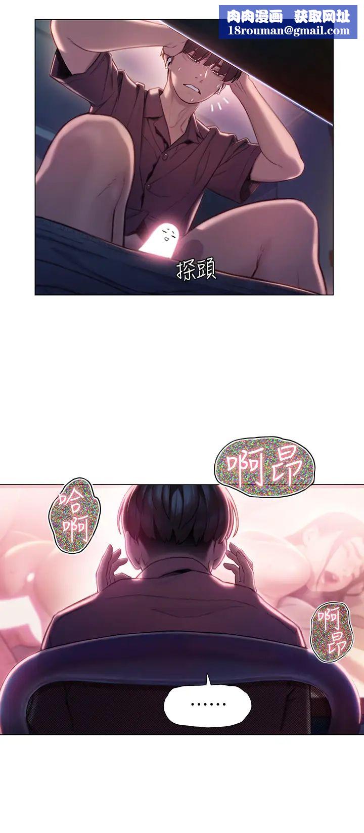 恋爱大富翁第8话-无法冷静的裤裆