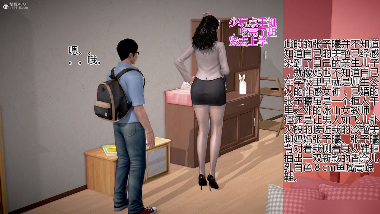 [3D]催眠媽媽第01話