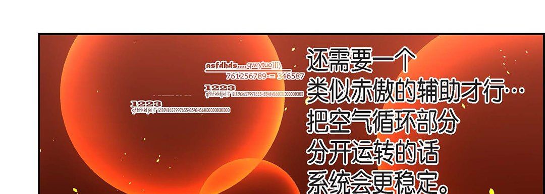 献给心臟第96话