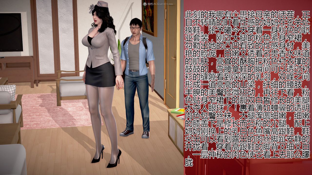 [3D]催眠妈妈第01话