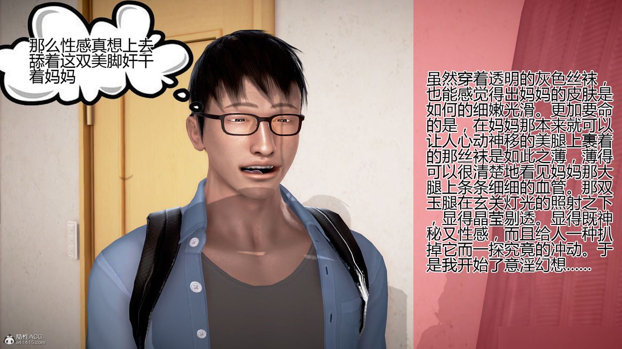 [3D]催眠妈妈第01话