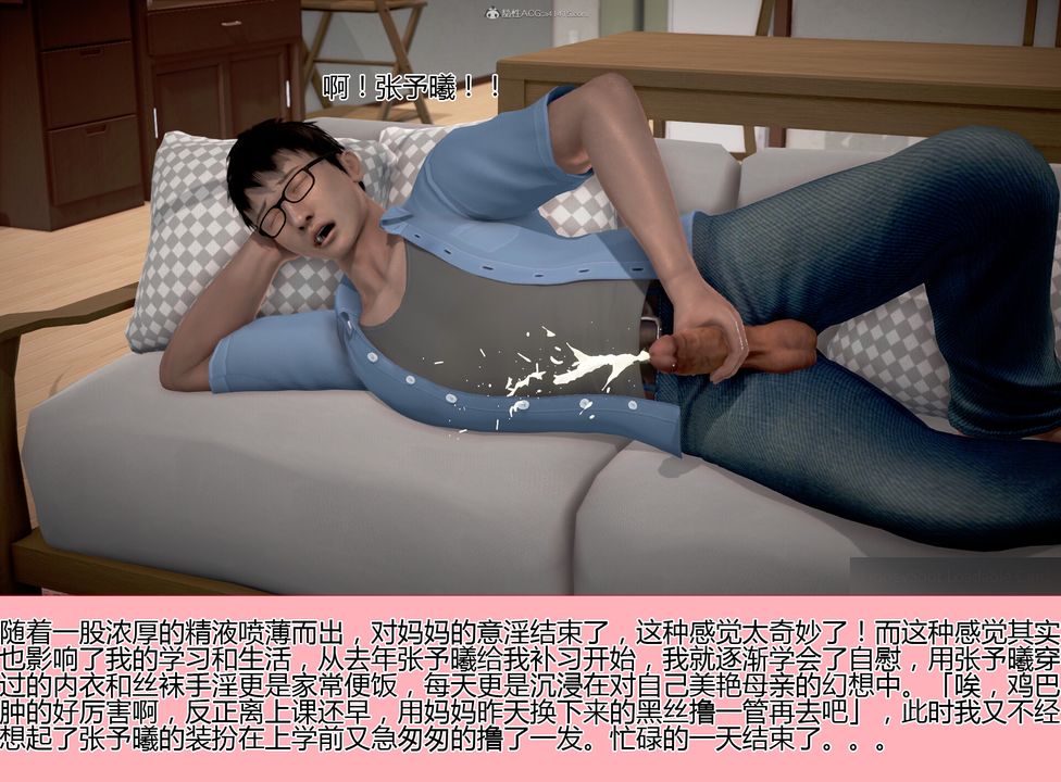 [3D]催眠妈妈第01话