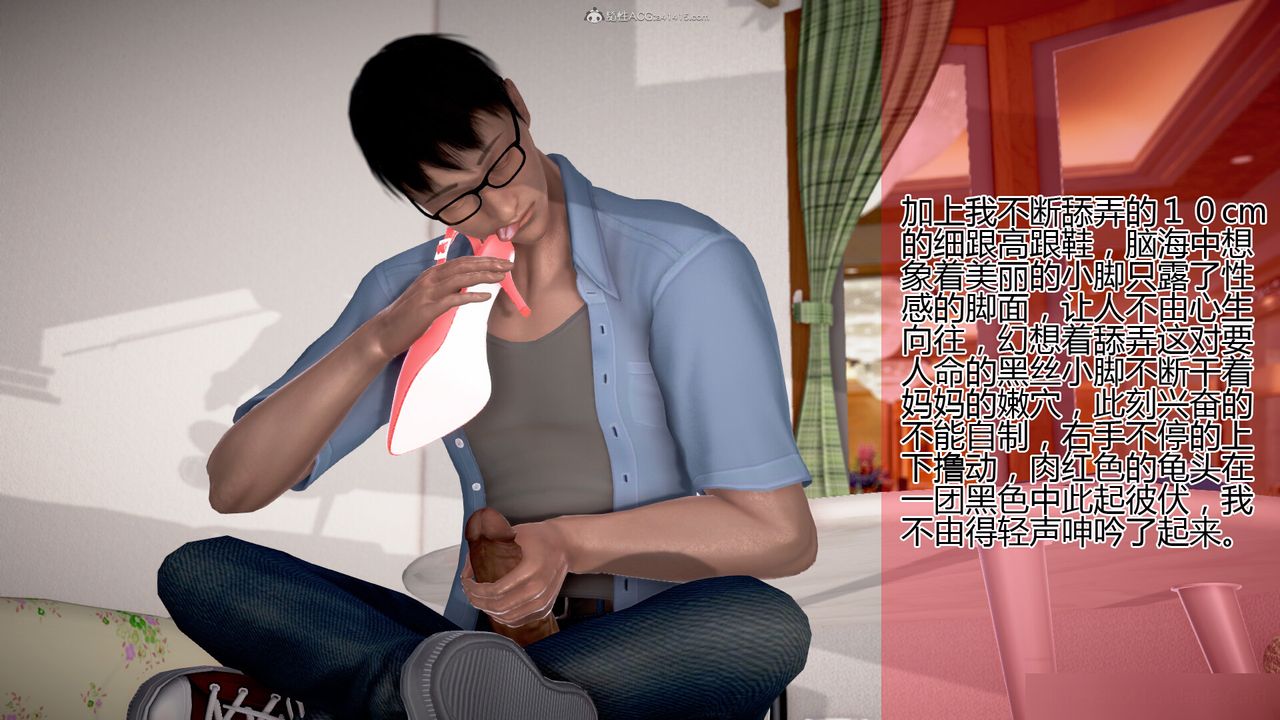 [3D]催眠妈妈第01话