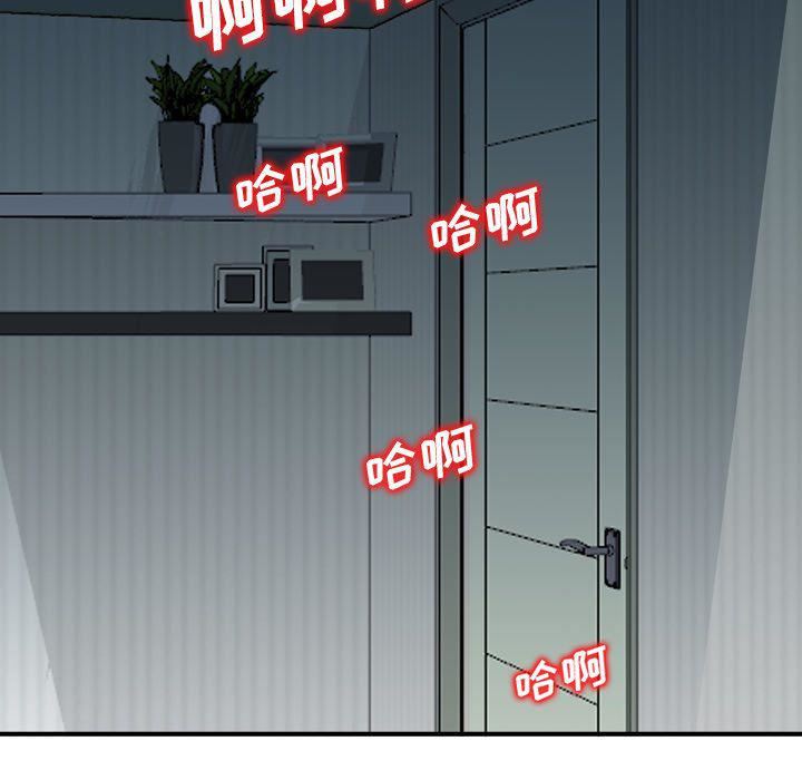 找回自我第14話