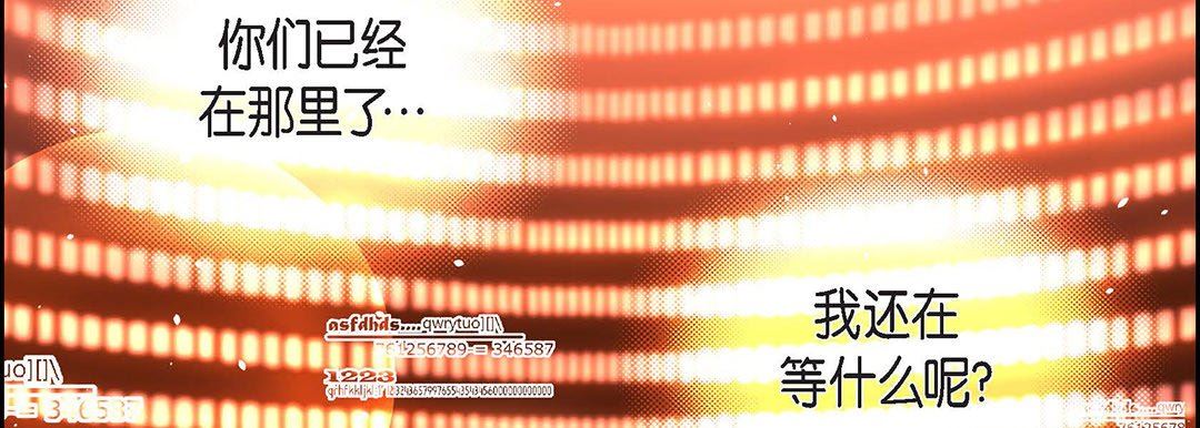 献给心臟第96话