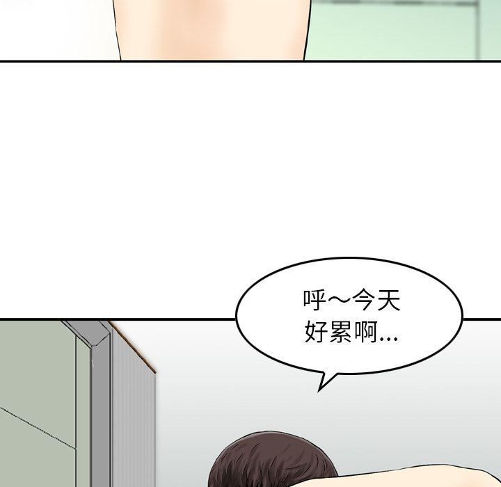 找回自我第14話