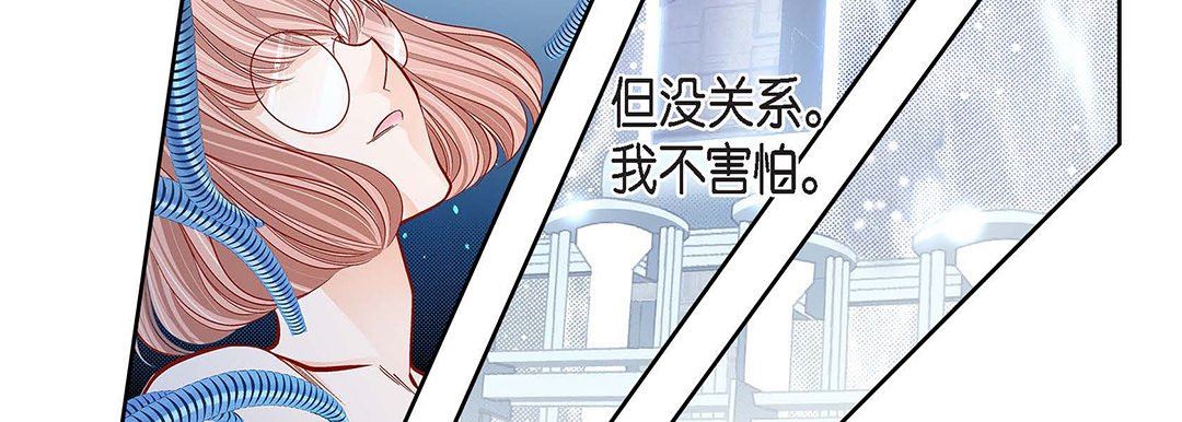 献给心臟第96话