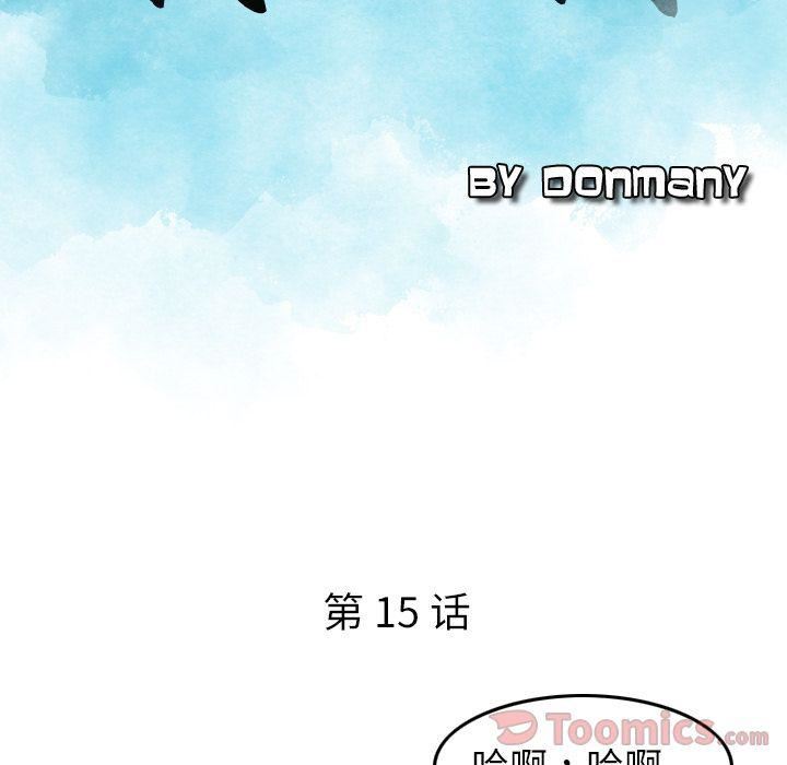 找回自我第15話