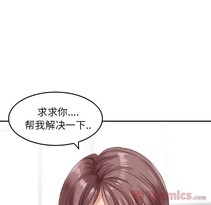 找回自我第15话