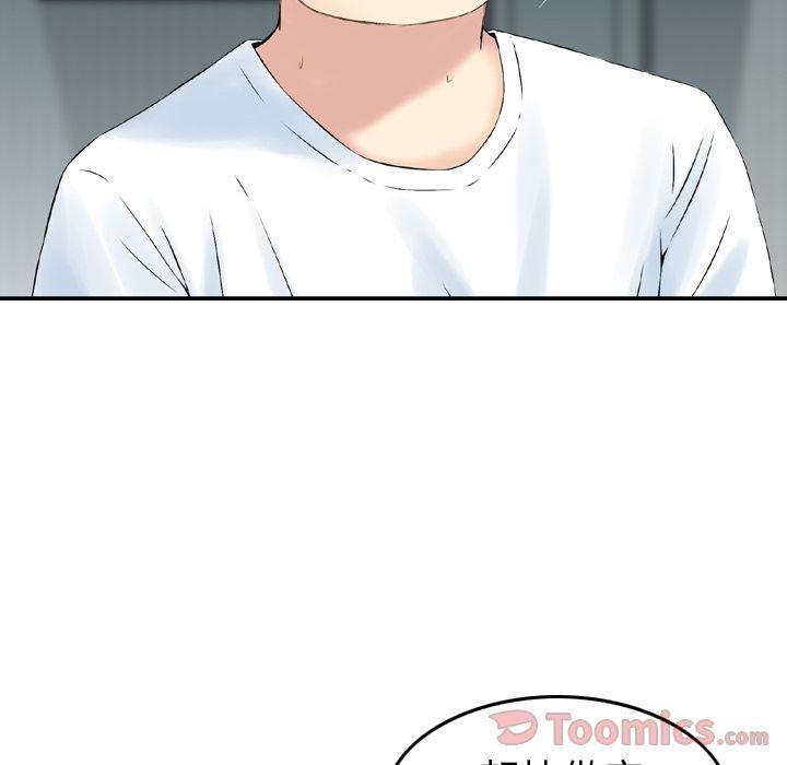 找回自我第15话