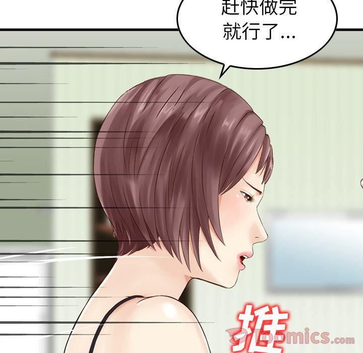 找回自我第15話