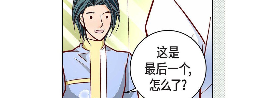 献给心臟第96话